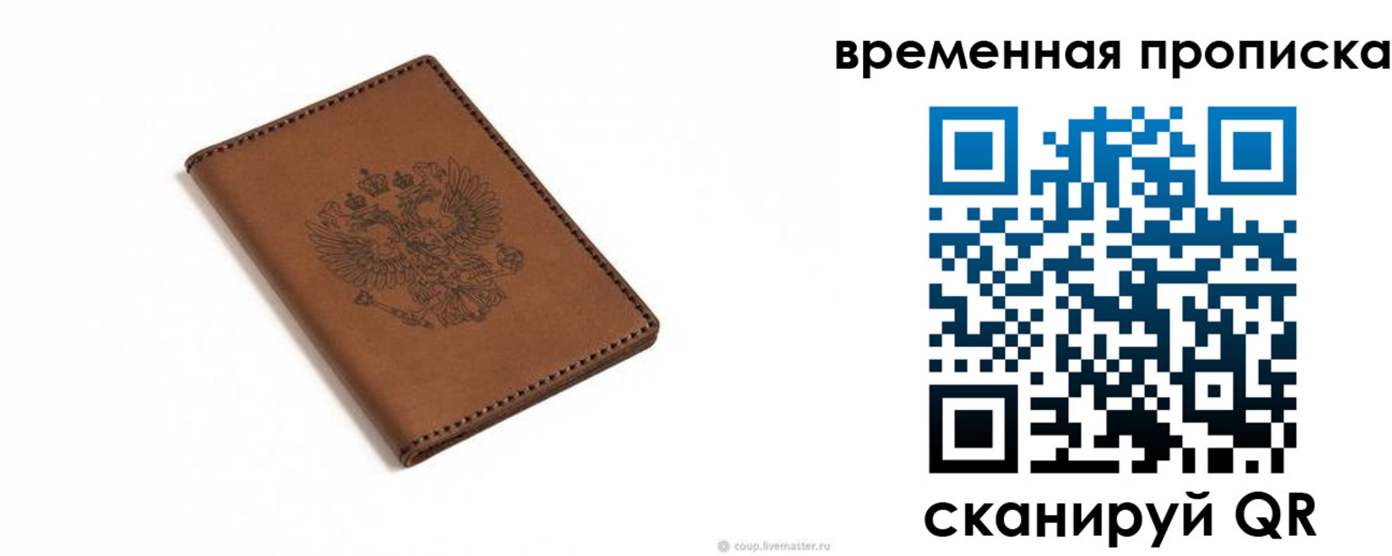 временная регистрация для всех в Дальнегорске