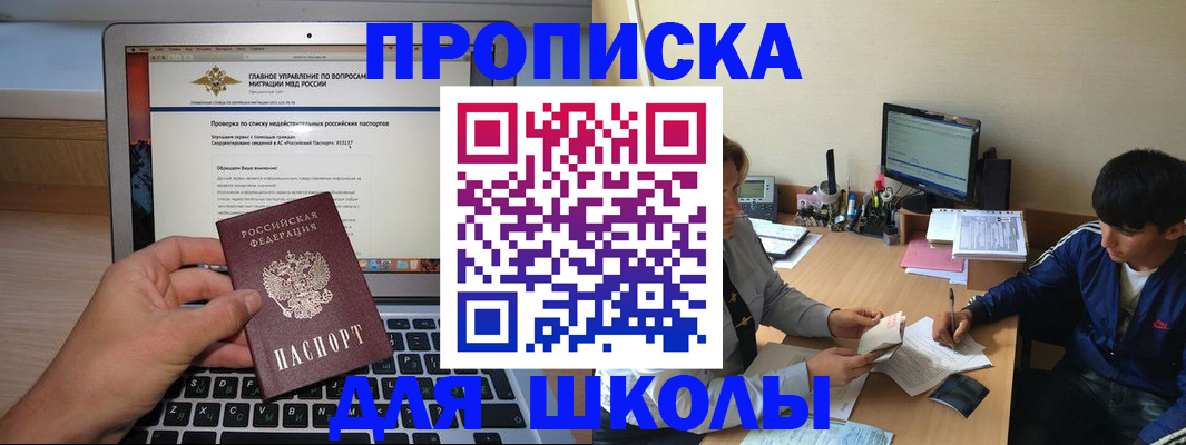 прописка в Дальнегорске