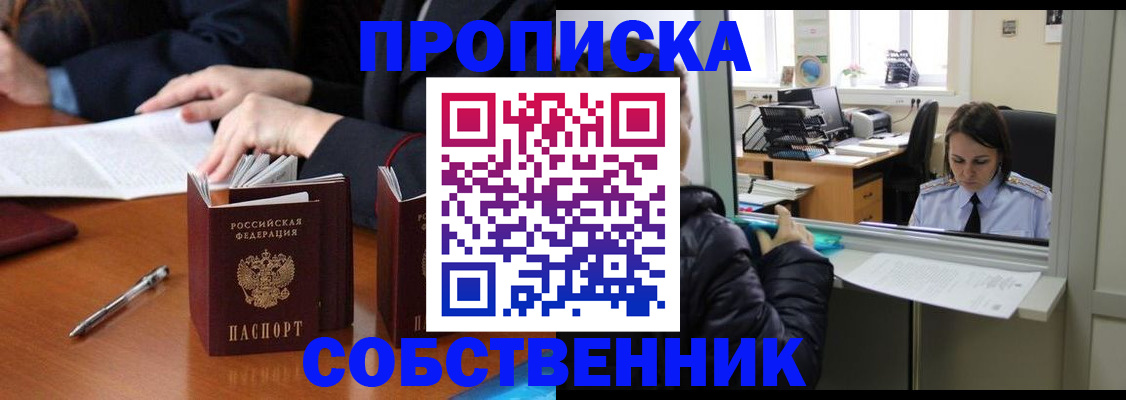 временная регистрация для всех в Дальнегорске