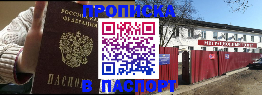 временная регистрация поиск в Дальнегорске