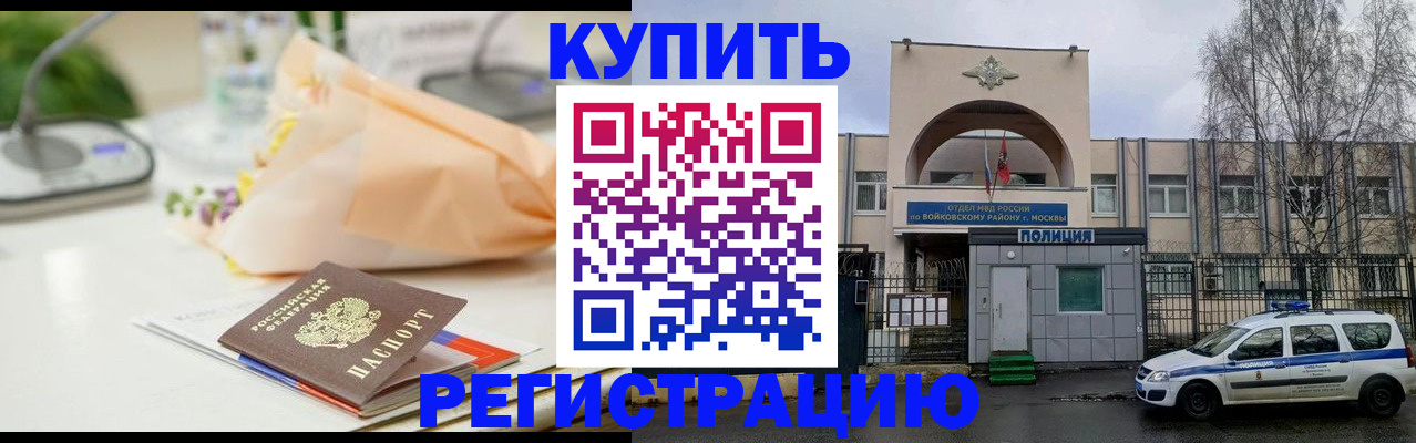 временная регистрация законно в Дальнегорске