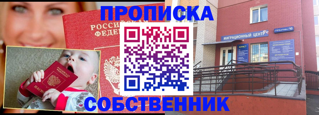 прописка иностранных граждан в Дальнегорске