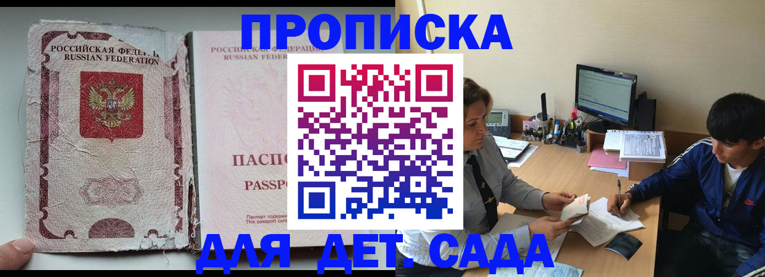 прописка для кредита в Дальнегорске